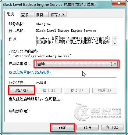 Win7系统下开启计算机端口的方法