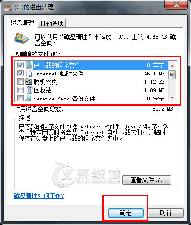 Win7如何释放C盘空间提高运行速度