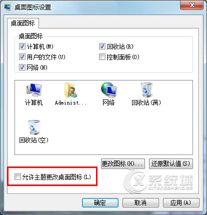 Win7更换主题时如何不换桌面图标