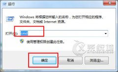 Win7如何自定义更改CMD命令窗口的颜色