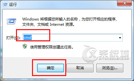 Win7如何自定义更改CMD命令窗口的颜色