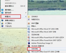 Windows7系统下如何一键锁定注册表