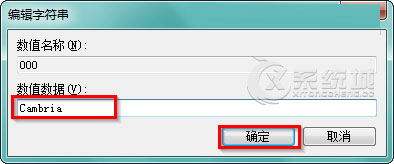 Win7如何为命令提示符程序添加更多字体