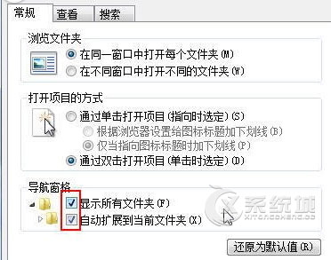 Win7如何找回资源管理器中的回收站图标