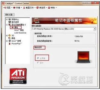 Windows7系统下游戏不能全屏的解决方法