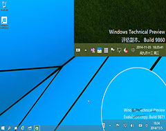 Win10预览版9871新通知中心截图曝光