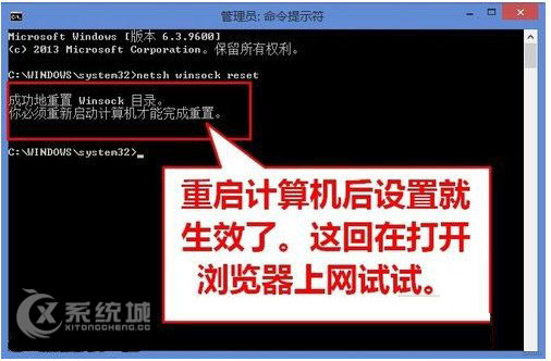 升级Windows8.1后网页无法打开如何解决