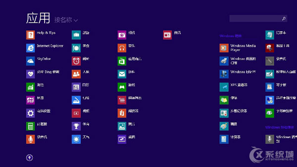 Win8系统下如何禁用指定驱动运行