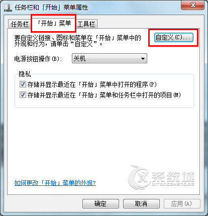 Win7如何找回附件中的运行程序