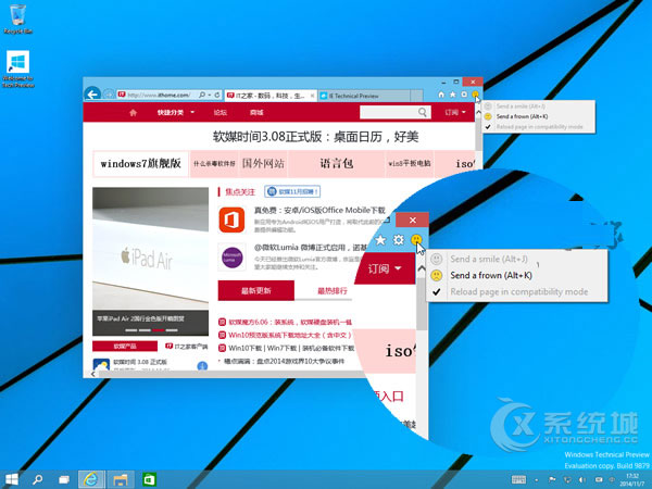 Win10系统9879 IE11改进反馈机制新增笑脸图标