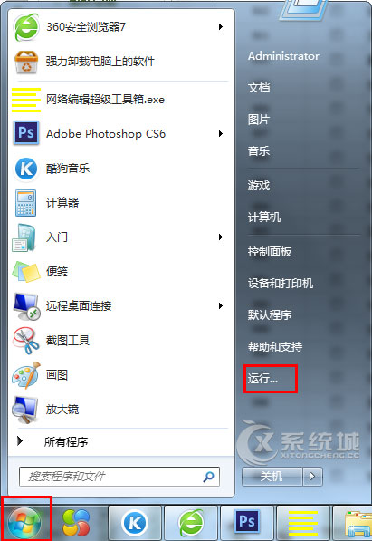 Win7下通过explorer命令打开资源管理器的方法