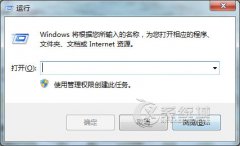 Windows7系统如何隐藏磁盘盘符