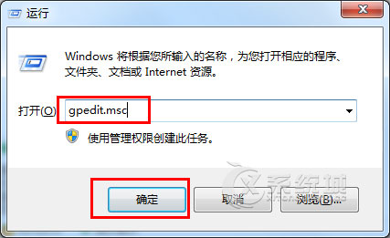 Windows7系统如何隐藏磁盘盘符