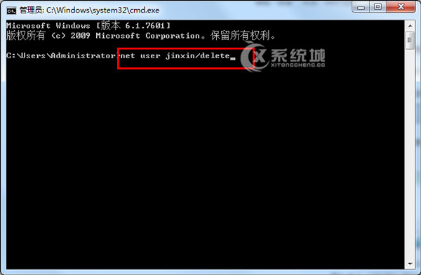 Win7系统下如何用命令删除新用户