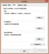 Win8双系统下设置默认开机系统的方法