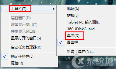 Windows7系统下如何隐藏桌面上的所有图标