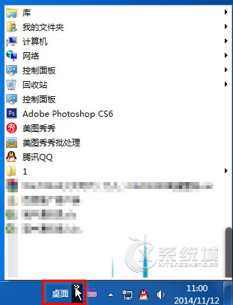 Windows7系统下如何隐藏桌面上的所有图标