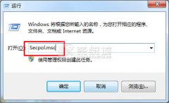 Win7屏蔽多用户同时登录的步骤