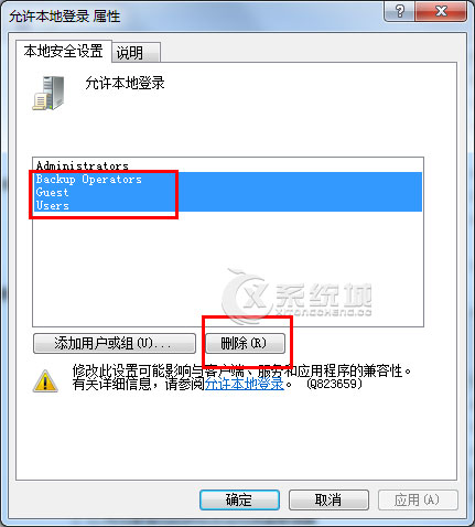 Win7屏蔽多用户同时登录的步骤