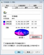 Win7手动清理系统磁盘教程