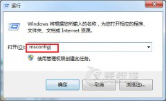 Win7如何关闭GUI引导