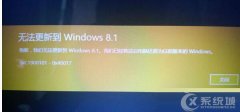 Win8无法更新到Win8.1的解决方法