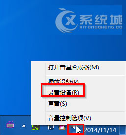 Win7麦克风被禁用了如何开启