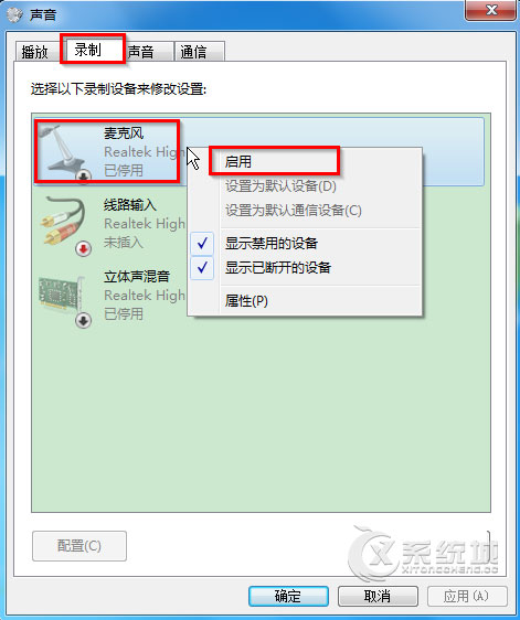 Win7麦克风被禁用了如何开启