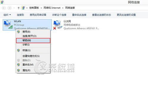 Windows8网络频繁掉线如何修复