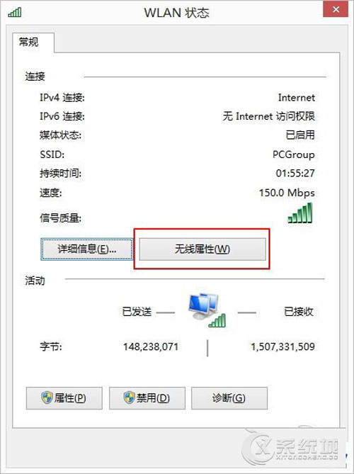 Windows8网络频繁掉线如何修复