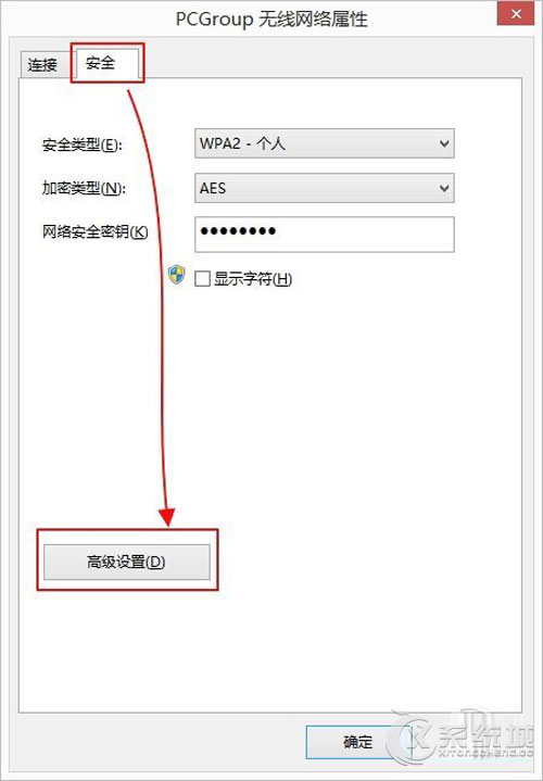 Windows8网络频繁掉线如何修复