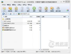 Win8.1系统mscomctl.ocx文件缺失软件不能运行怎么办？