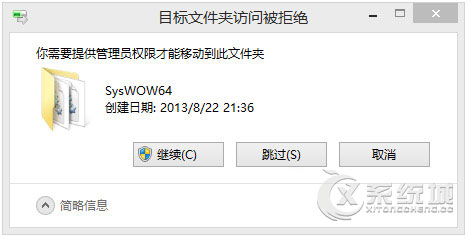 Win8.1系统mscomctl.ocx文件缺失软件不能运行怎么办？