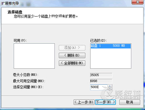 Win7下增加磁盘分区容量的方法