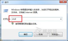 Win7下利用命令提示符快速开启计算器的方法