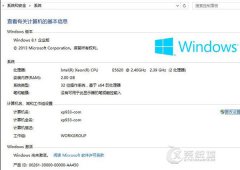 Win8/Win8.1更换密钥序列号的详细步骤