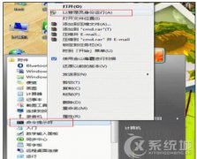 Win7通讯端口初始化失败无法连接网络的原因及应对措施