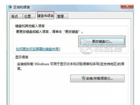 Win7任务栏不显示输入法状态的解决方法