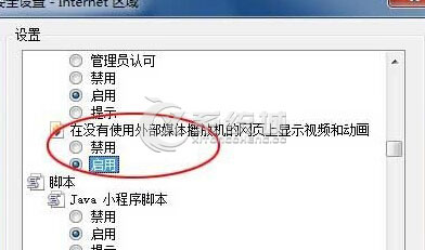 Win7下迅雷看看无法播放视频的解决措施