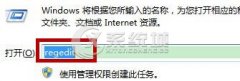 Win7经常弹出“是否停止运行此脚本”的提示该怎么办？