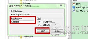 Win7经常弹出“是否停止运行此脚本”的提示该怎么办？