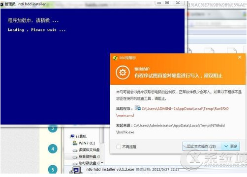 本地硬盘安装Win8系统的详细步骤