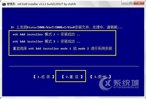 本地硬盘安装Win8系统的详细步骤