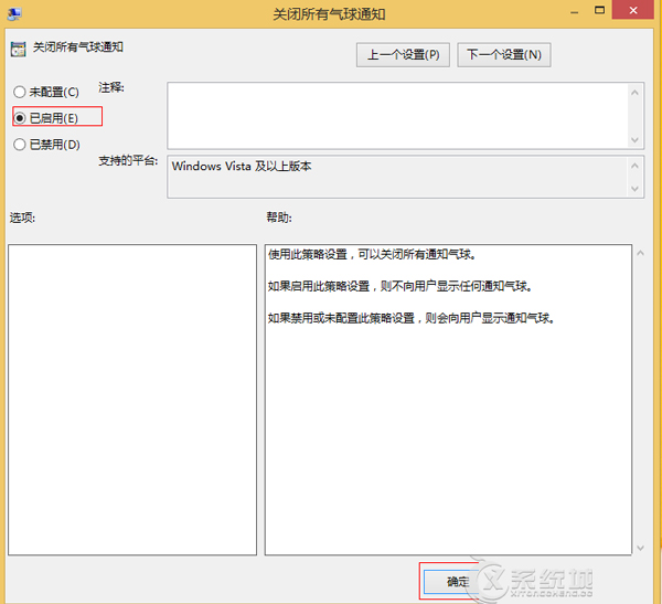 Win8.1如何关闭桌面右下角的系统消息通知