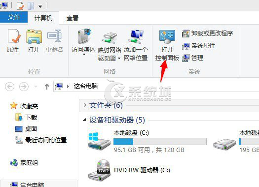 Win8.1桌面上莫名出现家庭组图标无法直接删除的解决方法