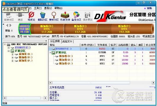 Win7开机提示Invalid partition table无法进入桌面的应对措施