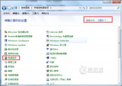 Windows7电脑屏幕如何设置不自动锁屏