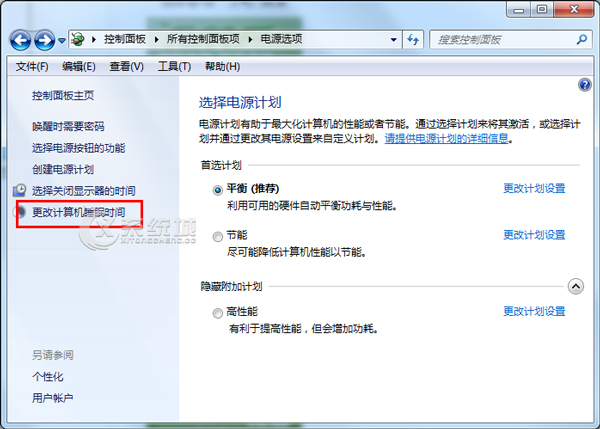 Windows7电脑屏幕如何设置不自动锁屏