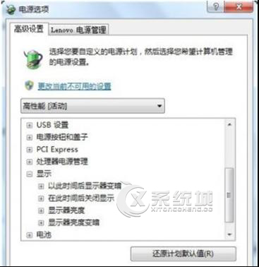 Windows7电脑屏幕如何设置不自动锁屏