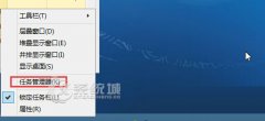 Win8.1系统下点击桌面无响应怎么办?